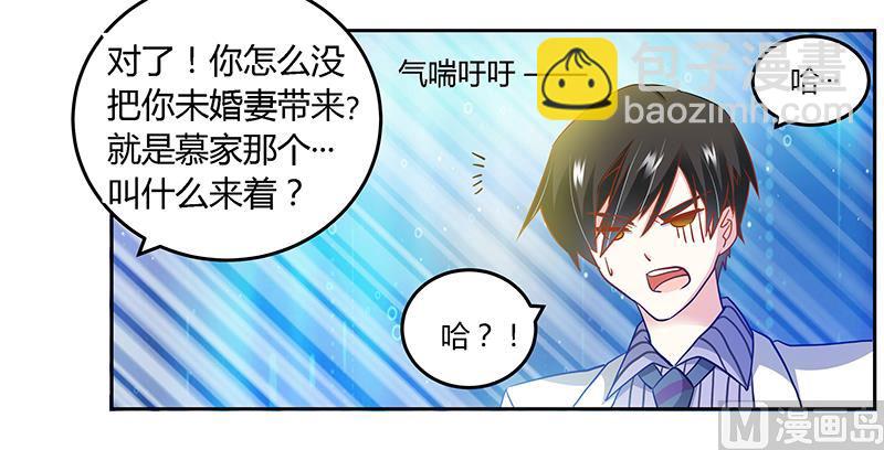 第30话 惊人的误会22