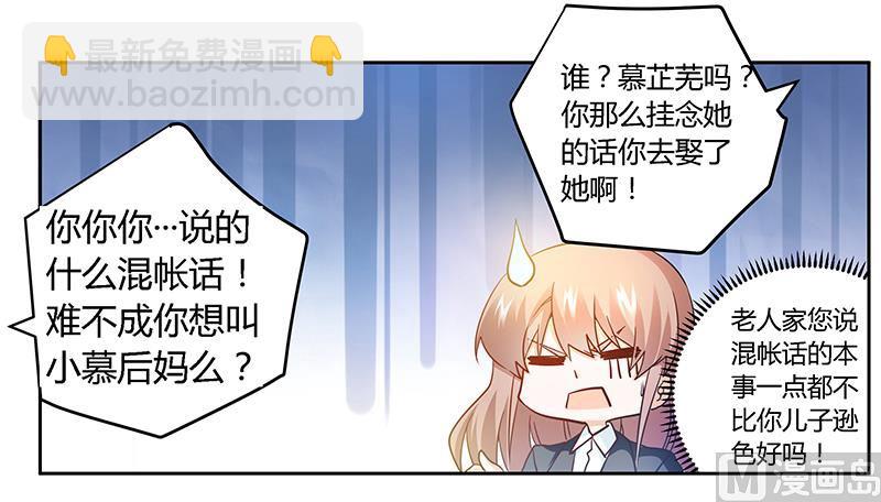 第30话 惊人的误会23