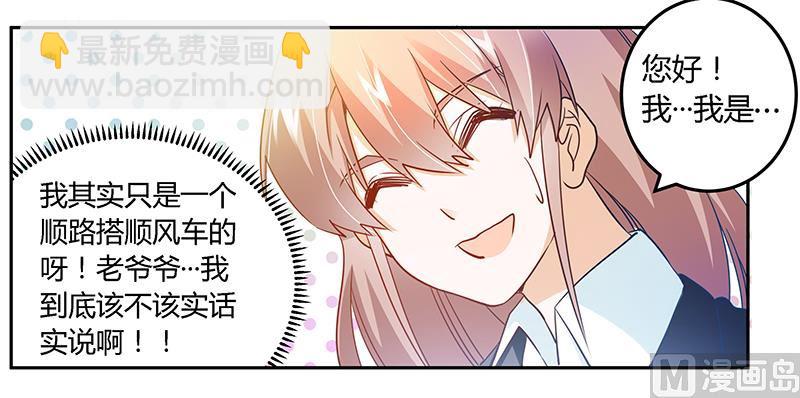 第30话 惊人的误会25
