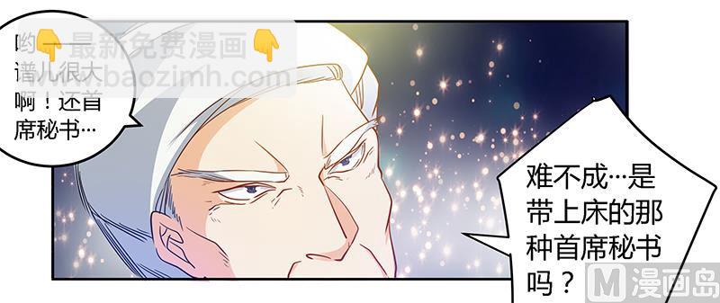 第30话 惊人的误会28