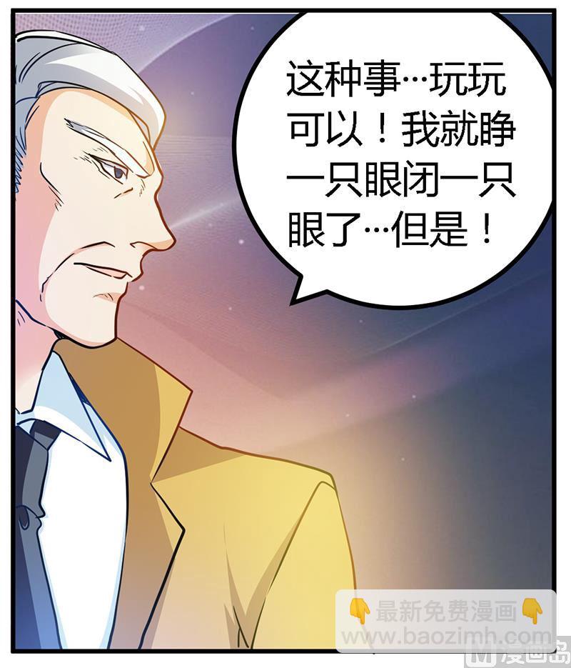 第30话 惊人的误会29