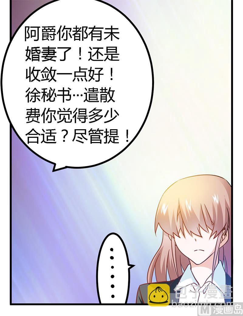 第30话 惊人的误会30