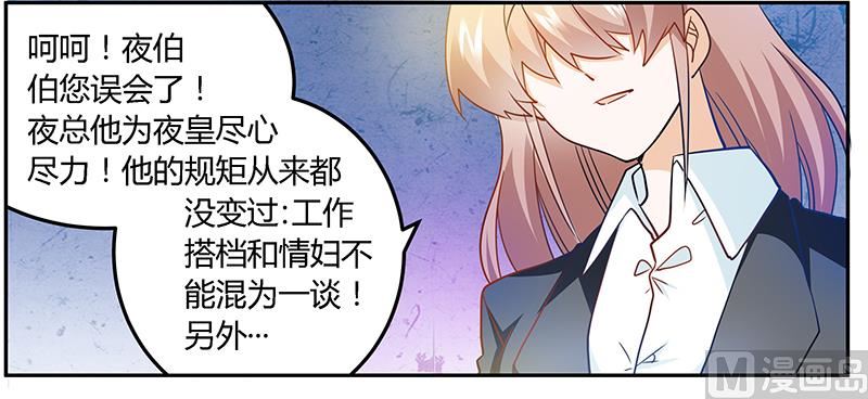 第30话 惊人的误会31