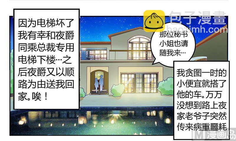 第30话 惊人的误会4