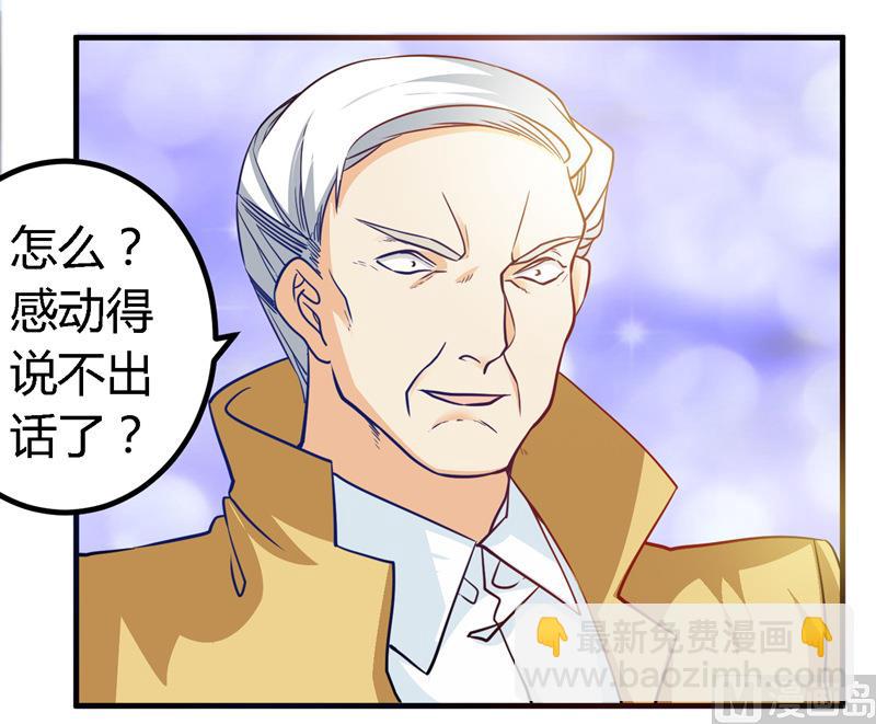 第30话 惊人的误会9