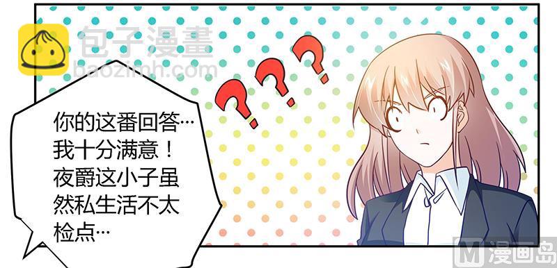 第31话 尴尬的徐雅然10