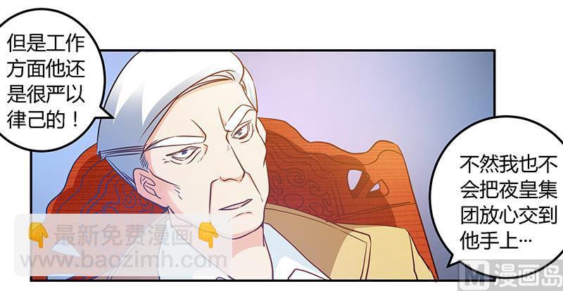 第31话 尴尬的徐雅然11