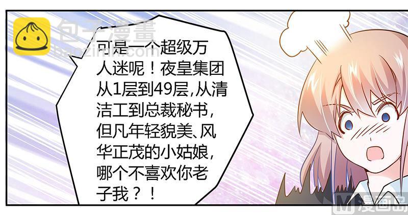 第31话 尴尬的徐雅然13