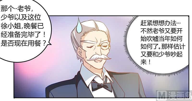 第31话 尴尬的徐雅然14