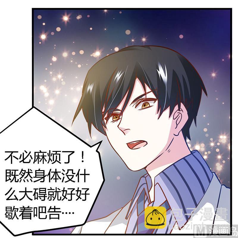 第31话 尴尬的徐雅然15