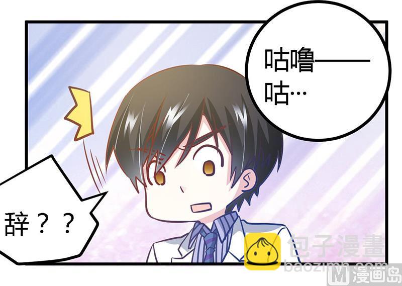 第31话 尴尬的徐雅然16