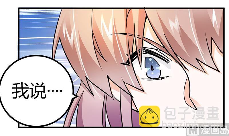 第31话 尴尬的徐雅然2