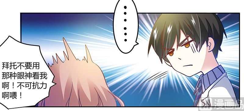 第31话 尴尬的徐雅然20