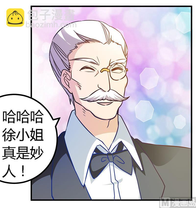 第31话 尴尬的徐雅然21