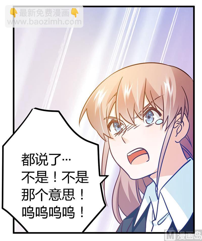 第31话 尴尬的徐雅然22