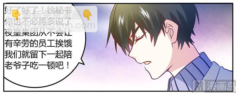 第31话 尴尬的徐雅然23