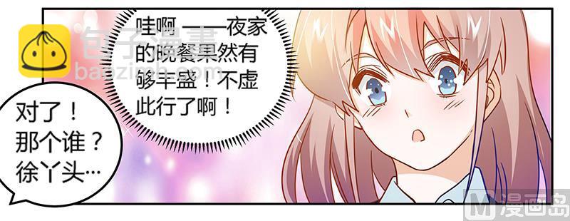 第31话 尴尬的徐雅然25