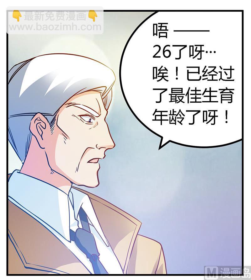 第31话 尴尬的徐雅然28