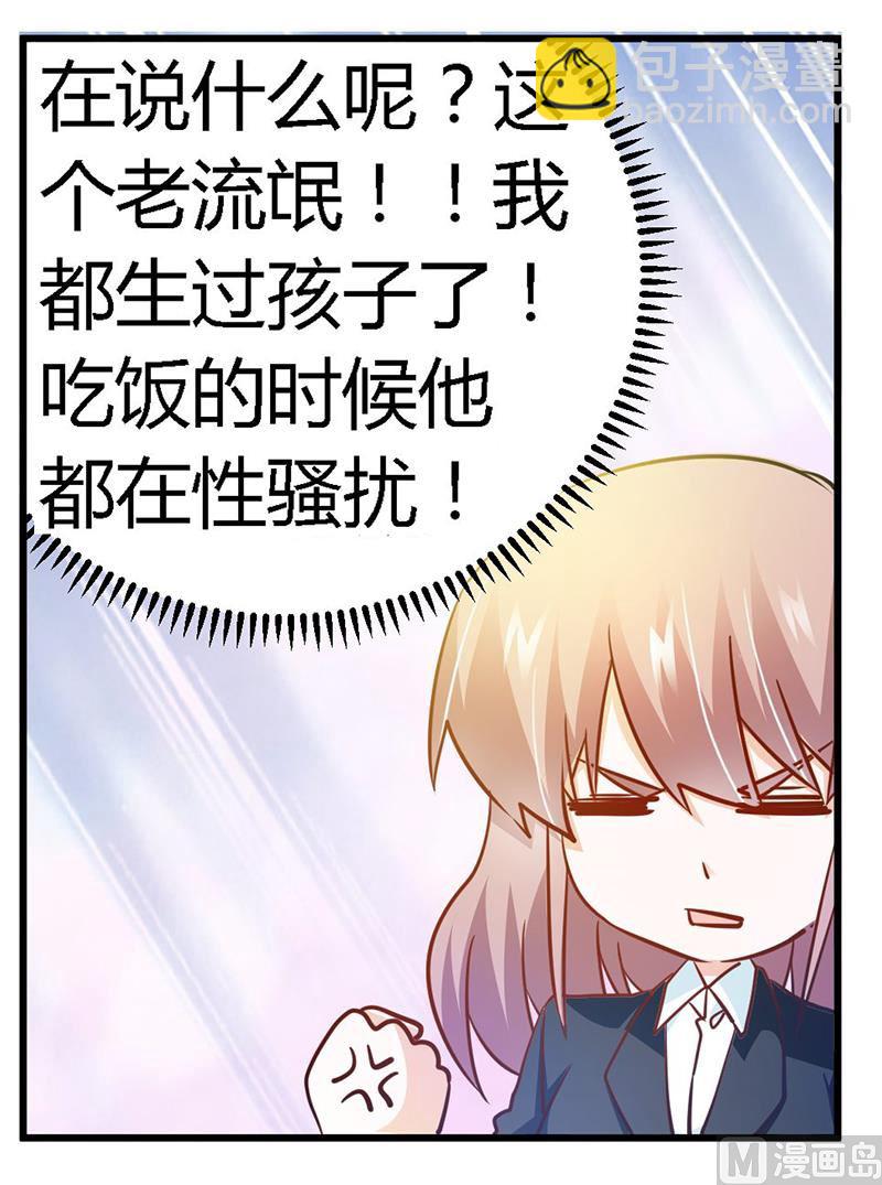 第31话 尴尬的徐雅然29