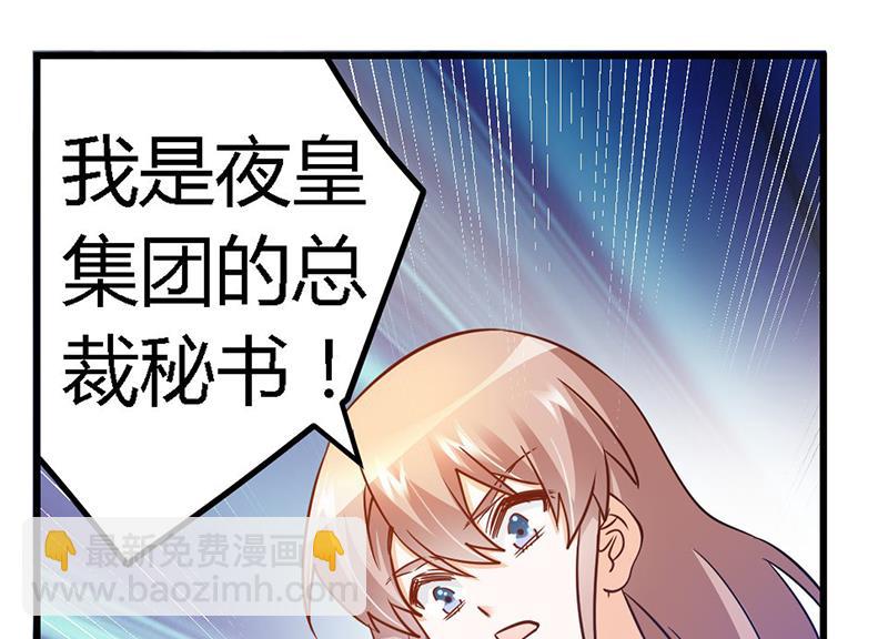 第31话 尴尬的徐雅然3