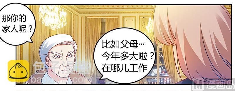 第31话 尴尬的徐雅然30