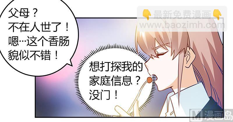 第31话 尴尬的徐雅然31