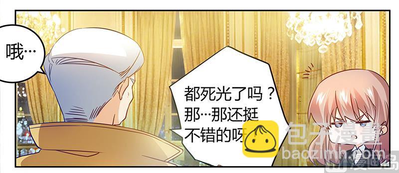 第31话 尴尬的徐雅然32