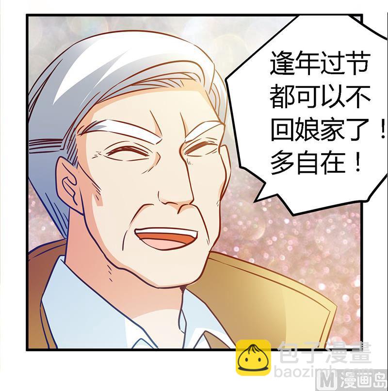 第31话 尴尬的徐雅然33