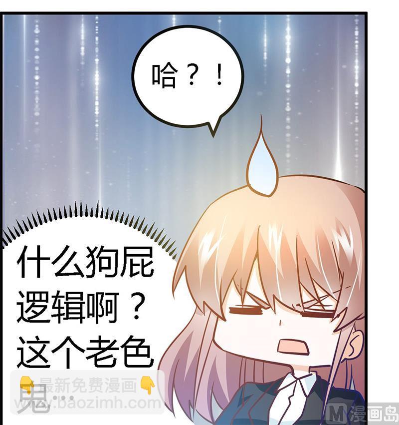 第31话 尴尬的徐雅然34