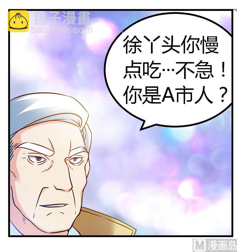第31话 尴尬的徐雅然35