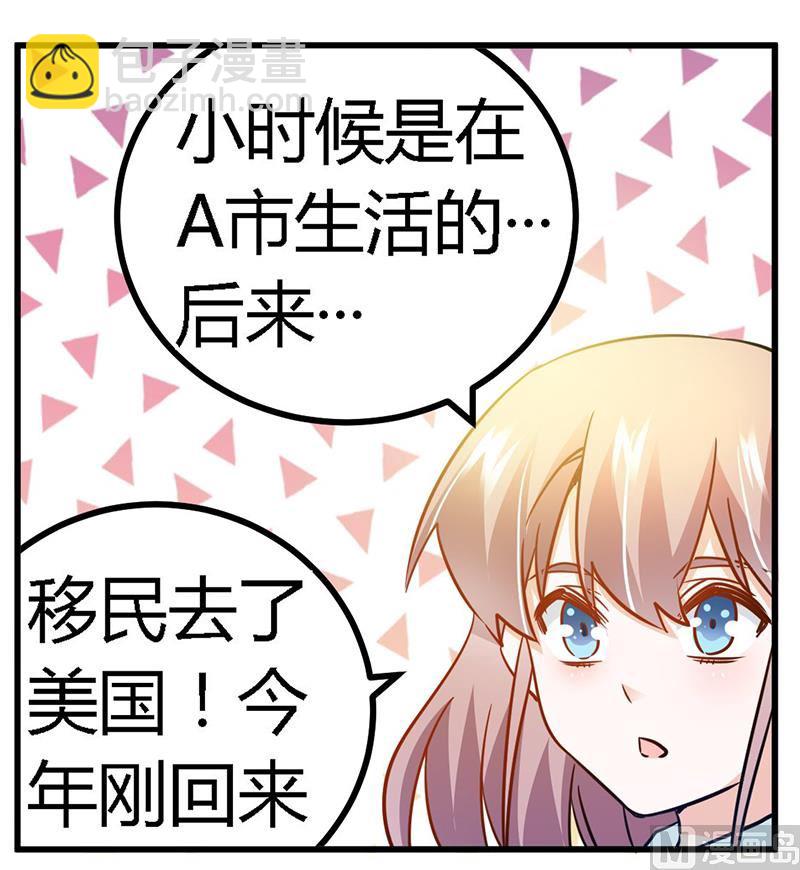 第31话 尴尬的徐雅然36