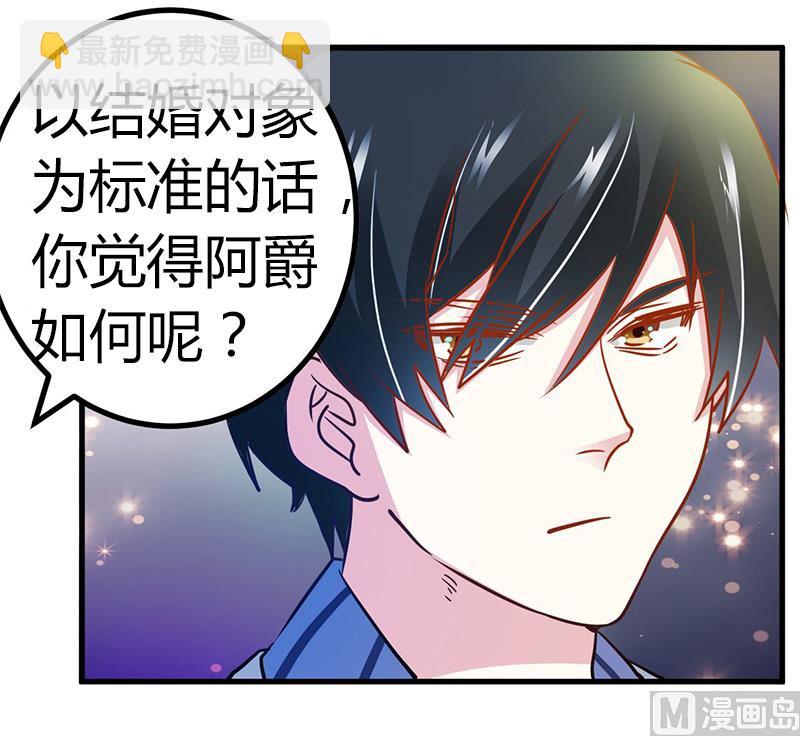 第31话 尴尬的徐雅然37