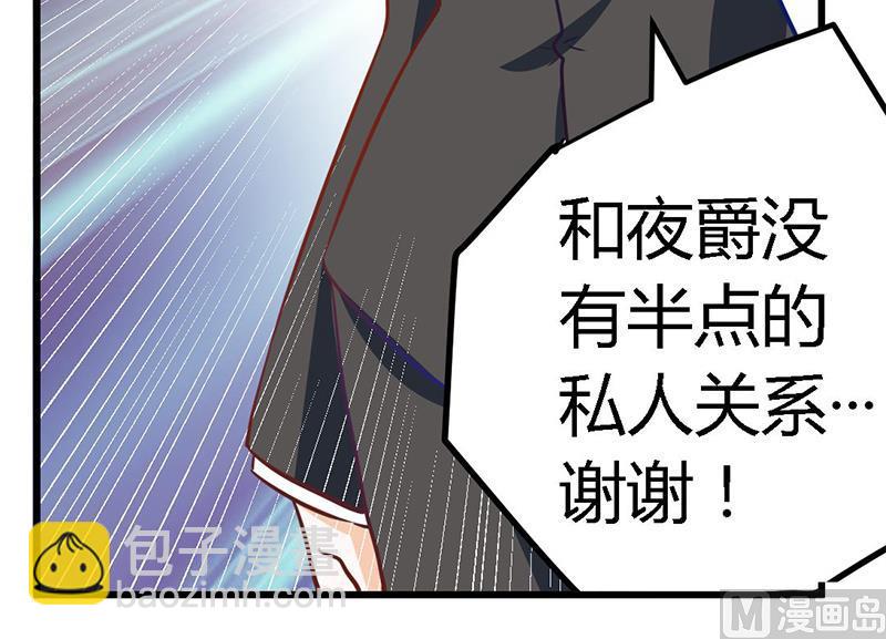 第31话 尴尬的徐雅然5