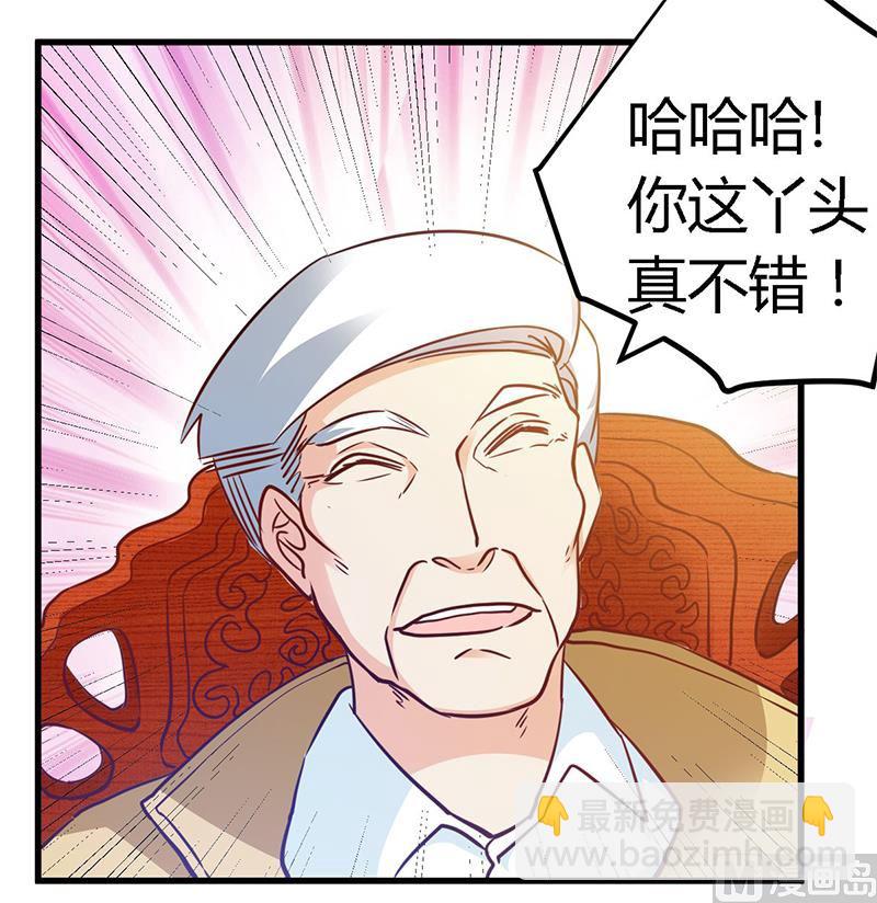 第31话 尴尬的徐雅然9