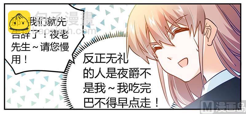 第32话 不合格的结婚对象10