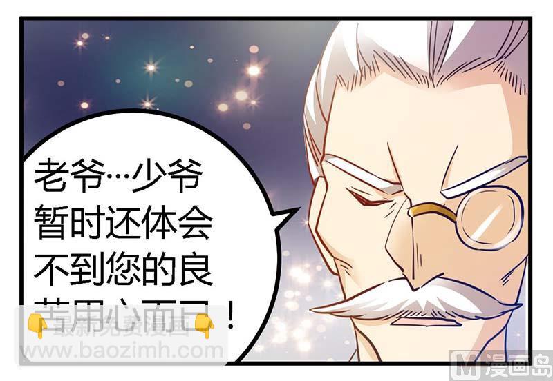 第32话 不合格的结婚对象13