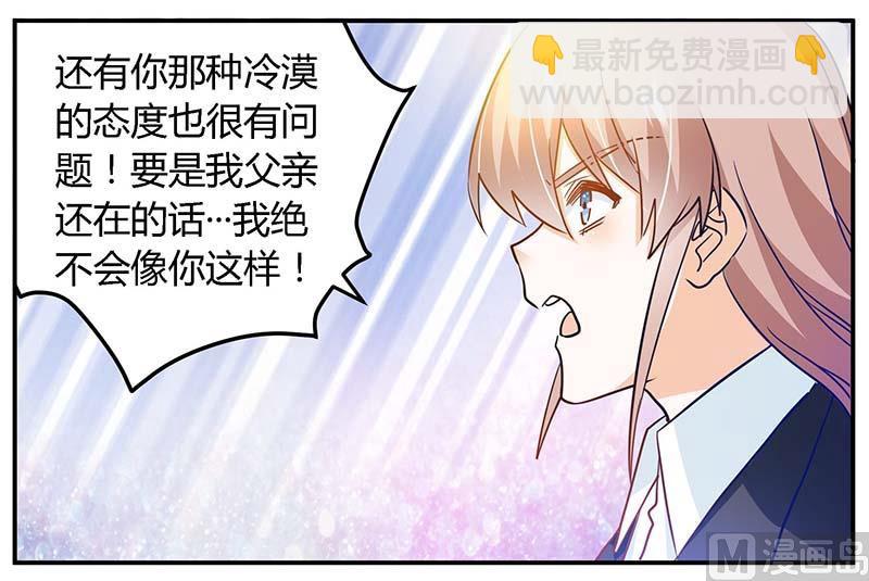 第32话 不合格的结婚对象18