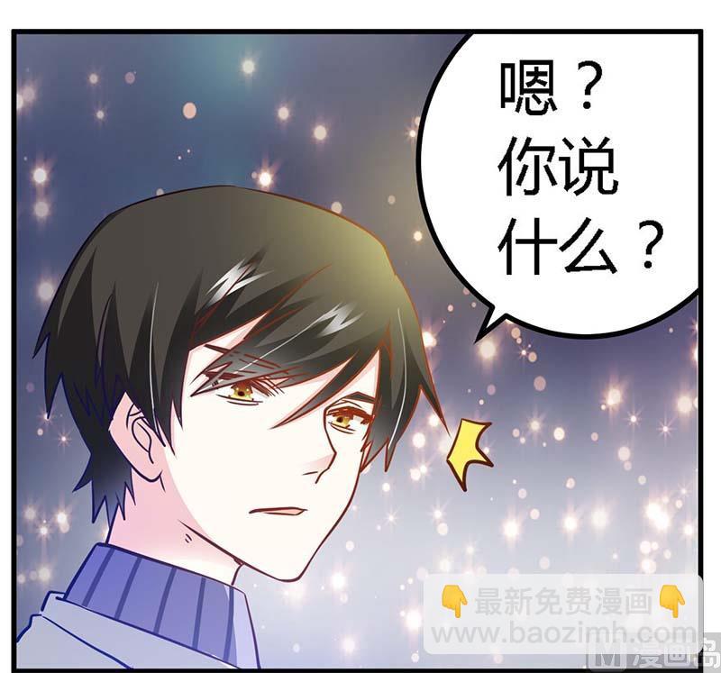 第32话 不合格的结婚对象19