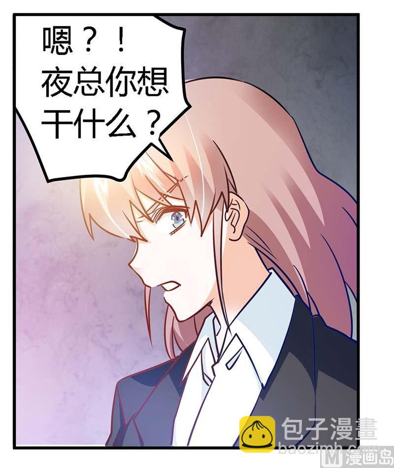 第32话 不合格的结婚对象28