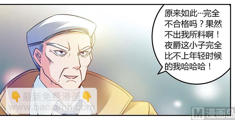 第32话 不合格的结婚对象7
