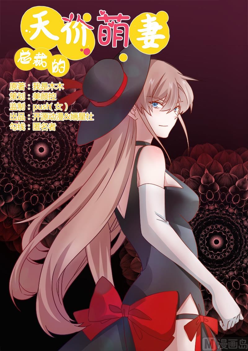 第33话 挫挫他的锐气0
