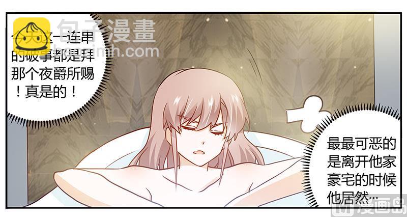 第33话 挫挫他的锐气11