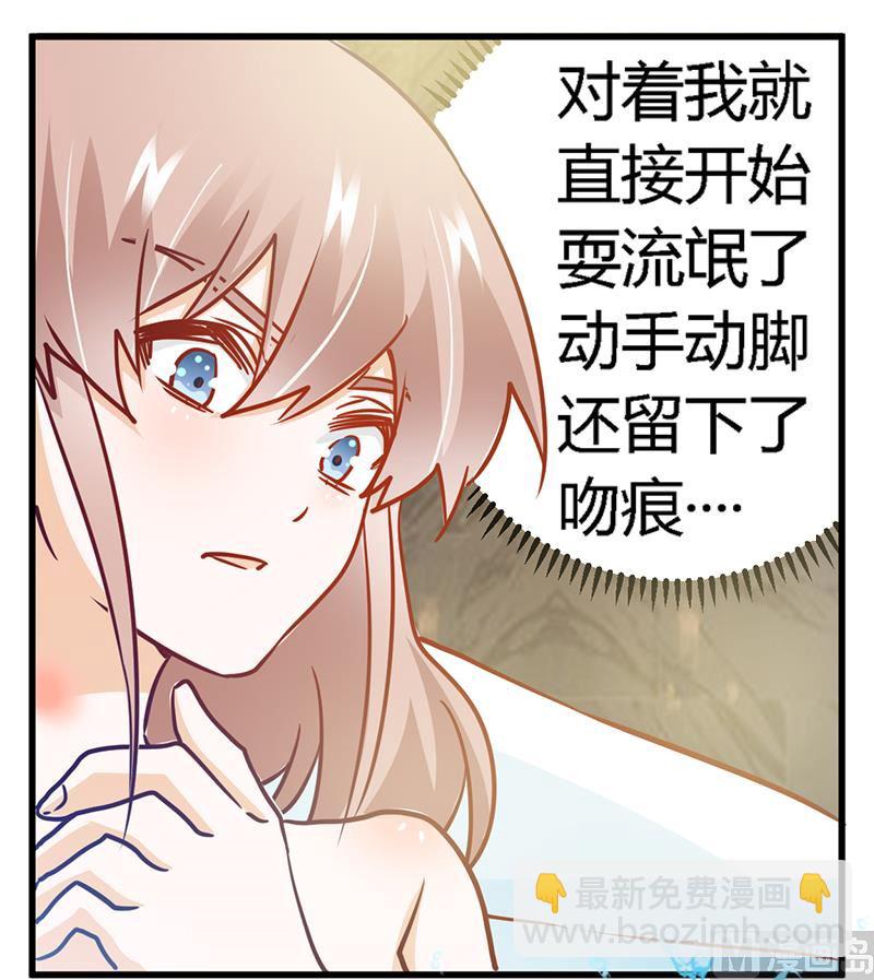 第33话 挫挫他的锐气12
