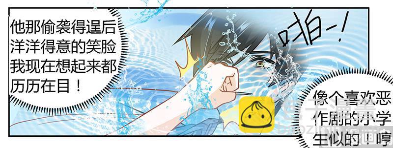 第33话 挫挫他的锐气14