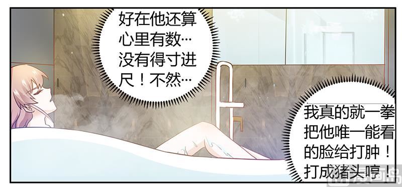 第33话 挫挫他的锐气15