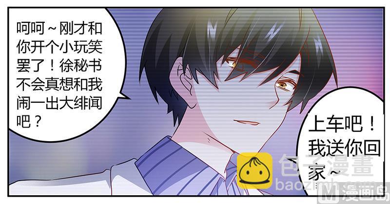 第33话 挫挫他的锐气16