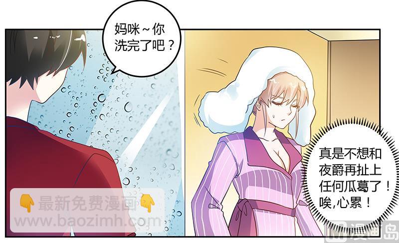 第33话 挫挫他的锐气18