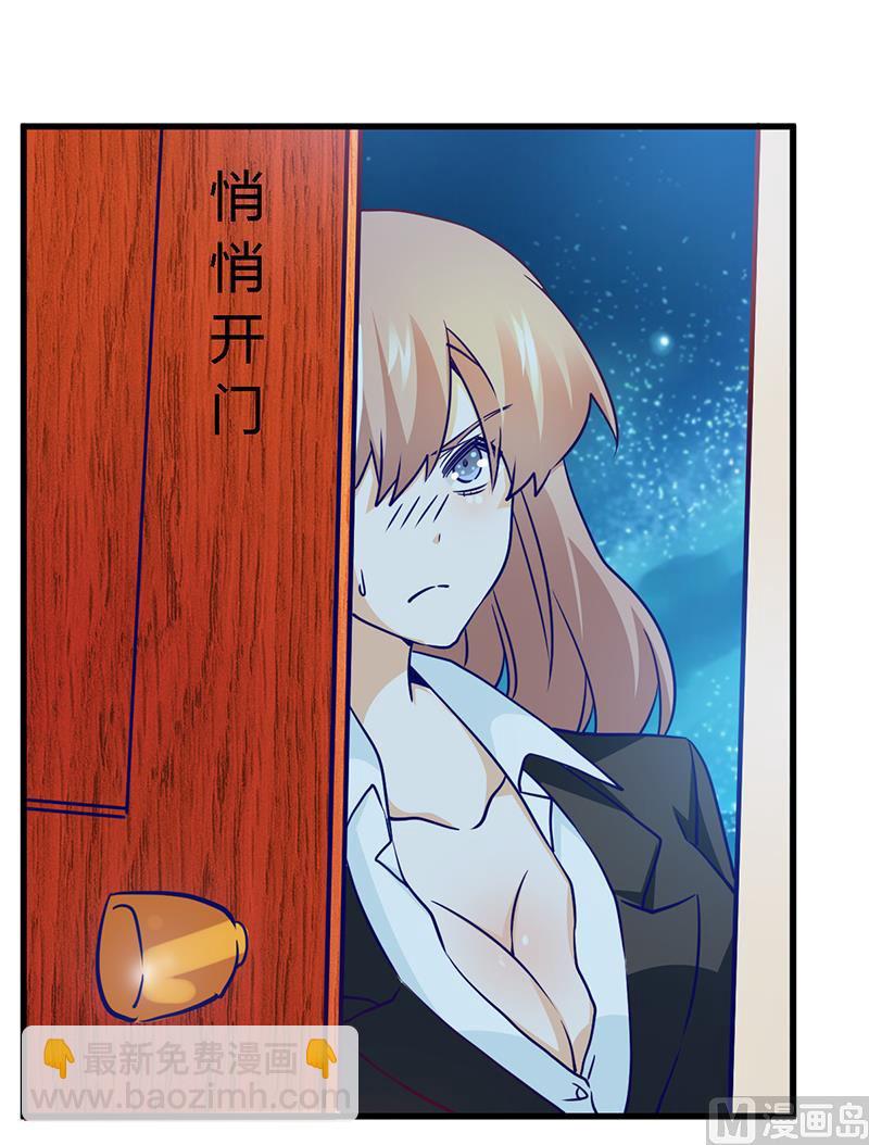 第33话 挫挫他的锐气2