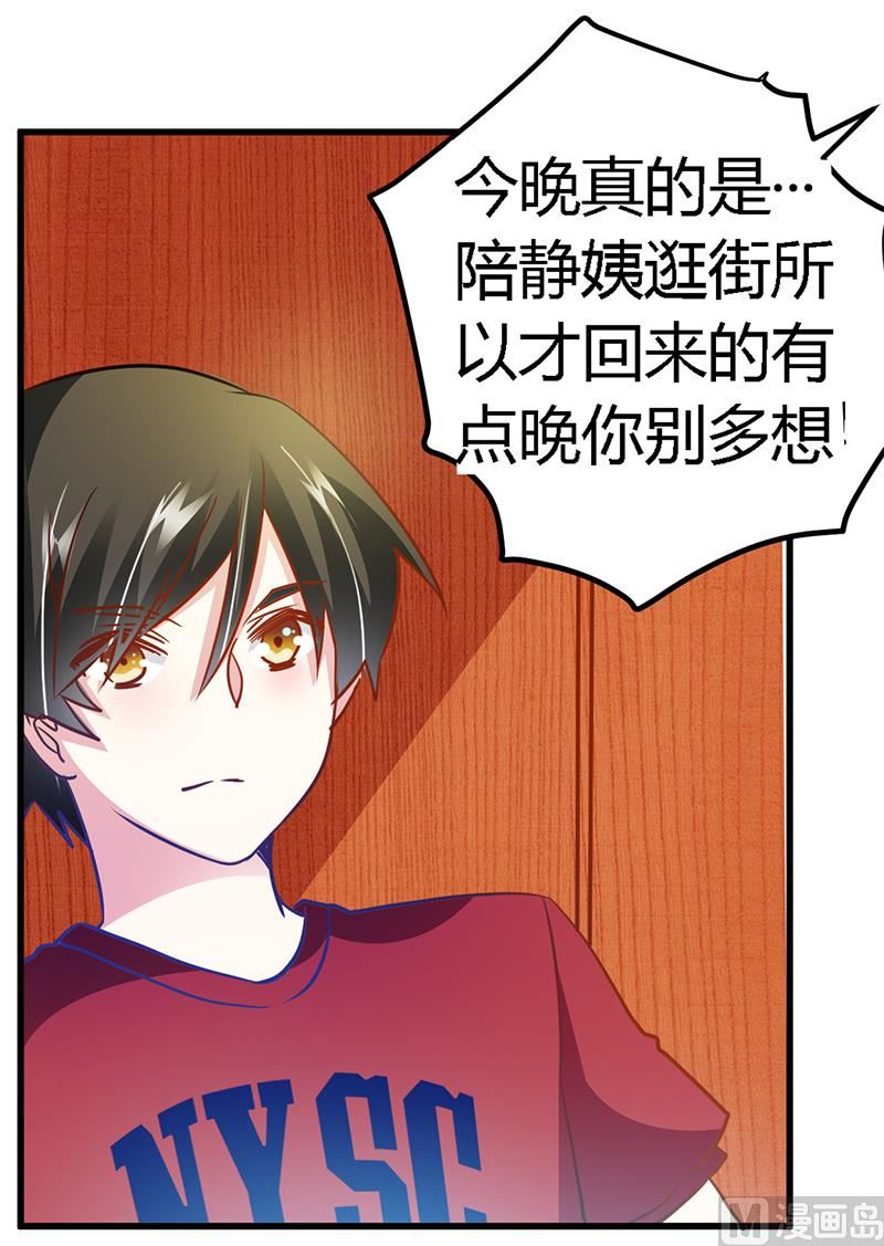 第33话 挫挫他的锐气22