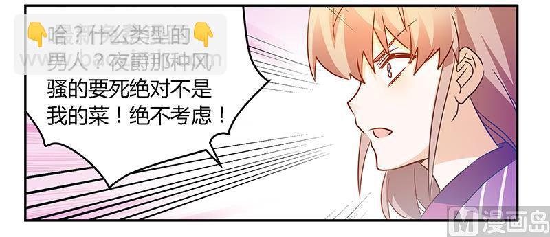 第33话 挫挫他的锐气24